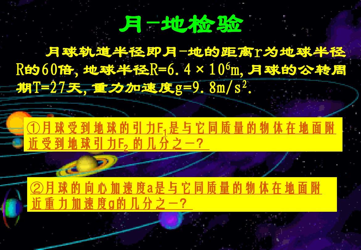 重力加速度计算公式_重力等于向心力的公式_重力式挡土墙设计与计算
