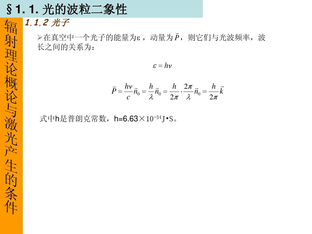 量子传输实物_量子隐形传输_中国量子传输物体50米