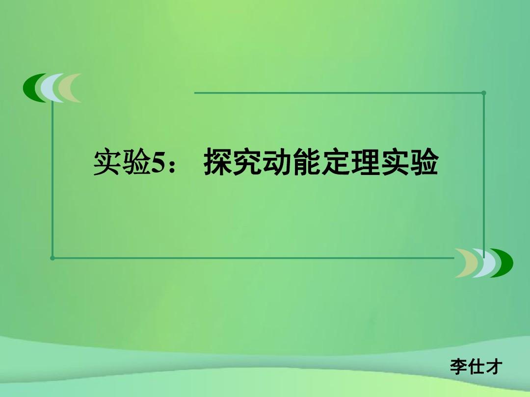 初中物理温度评课稿_初中物理温度的评课_初中物理温度说课视频