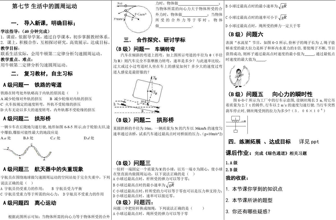 运动的快慢教学设计意图_字母设计创意图_运动快慢教学设计