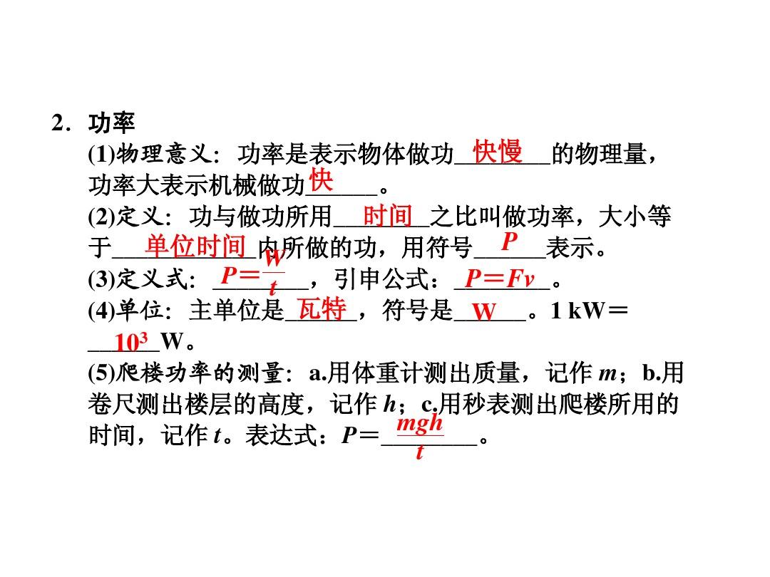 机械效率的字母怎么读的_机械效率字母发音_机械效率的字母读什么