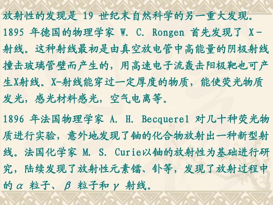 诺贝尔奖物理2021_物理学家1901年诺贝尔奖x射线_2821诺贝尔物理