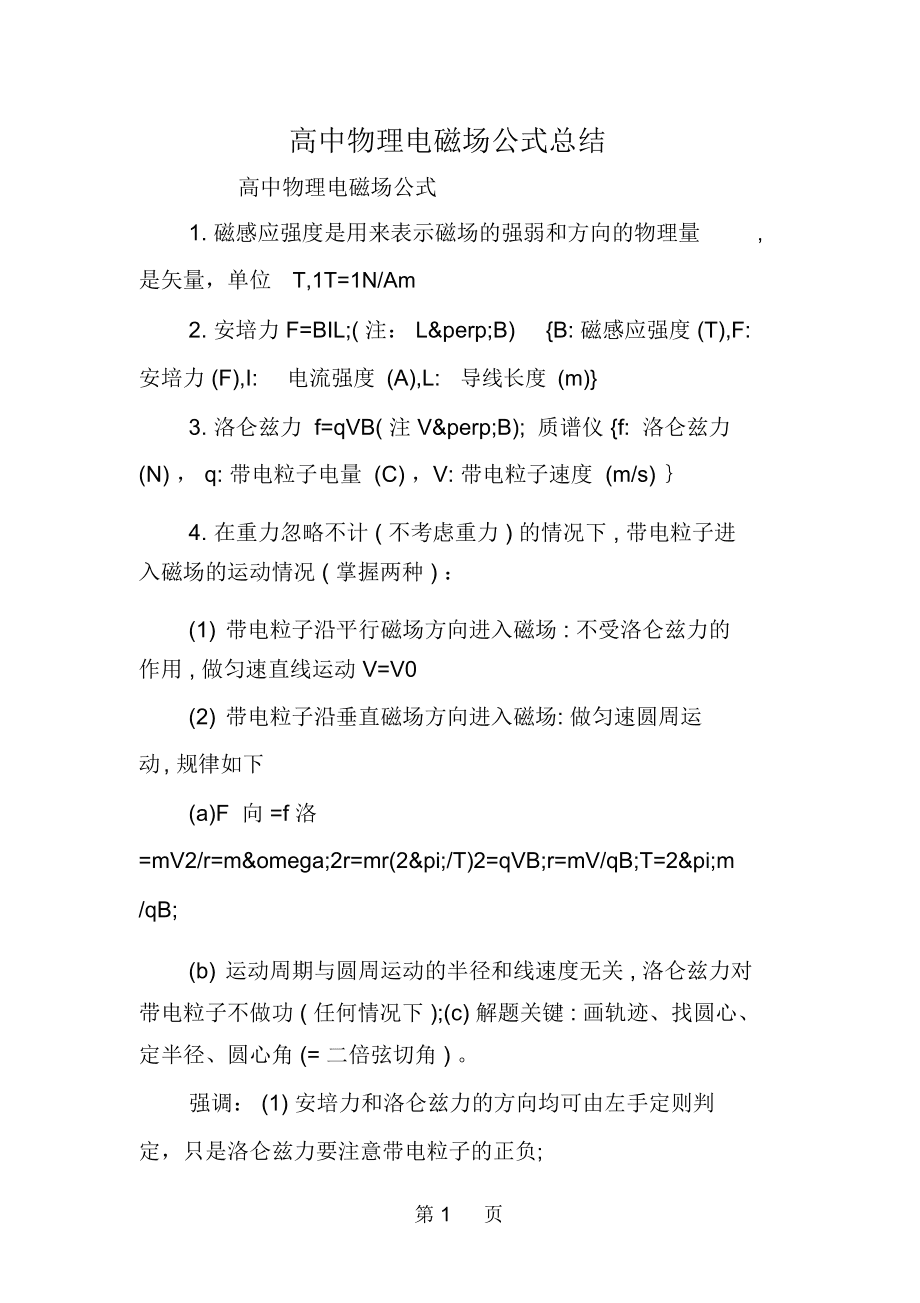 九上物理电学知识点_物理电知识点归纳_物理电学小知识