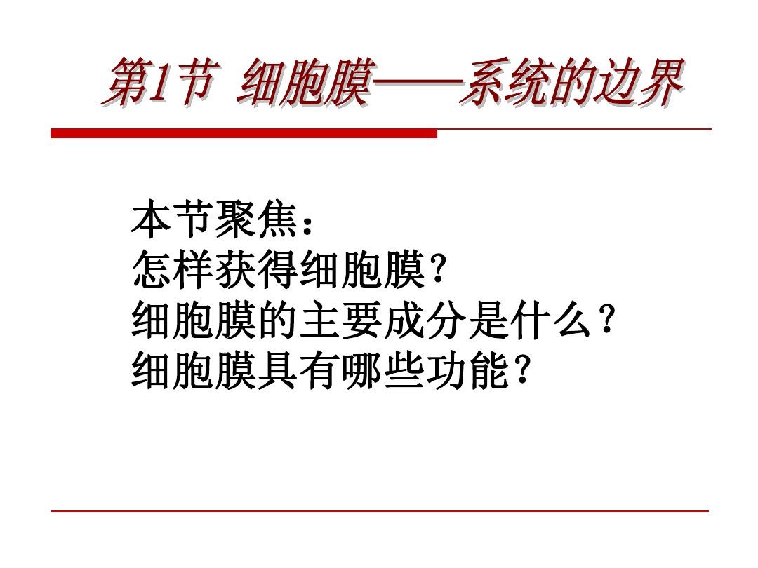 细胞膜色谱法的基本原理_细胞膜色谱法_细胞膜色谱