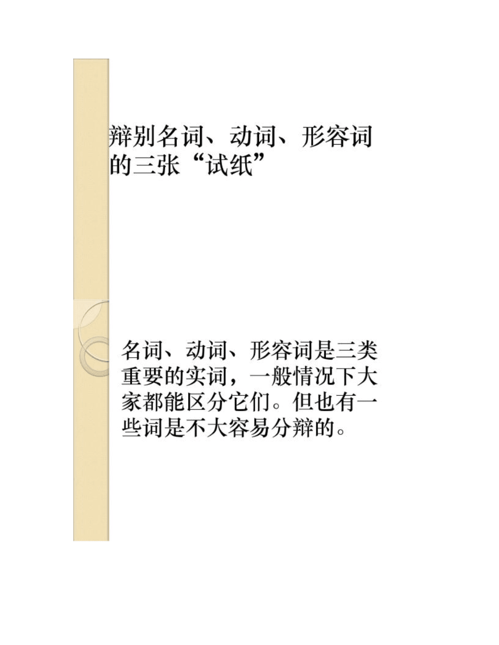 英语什么词修饰什么词_学物理英语_物理学英语形容词