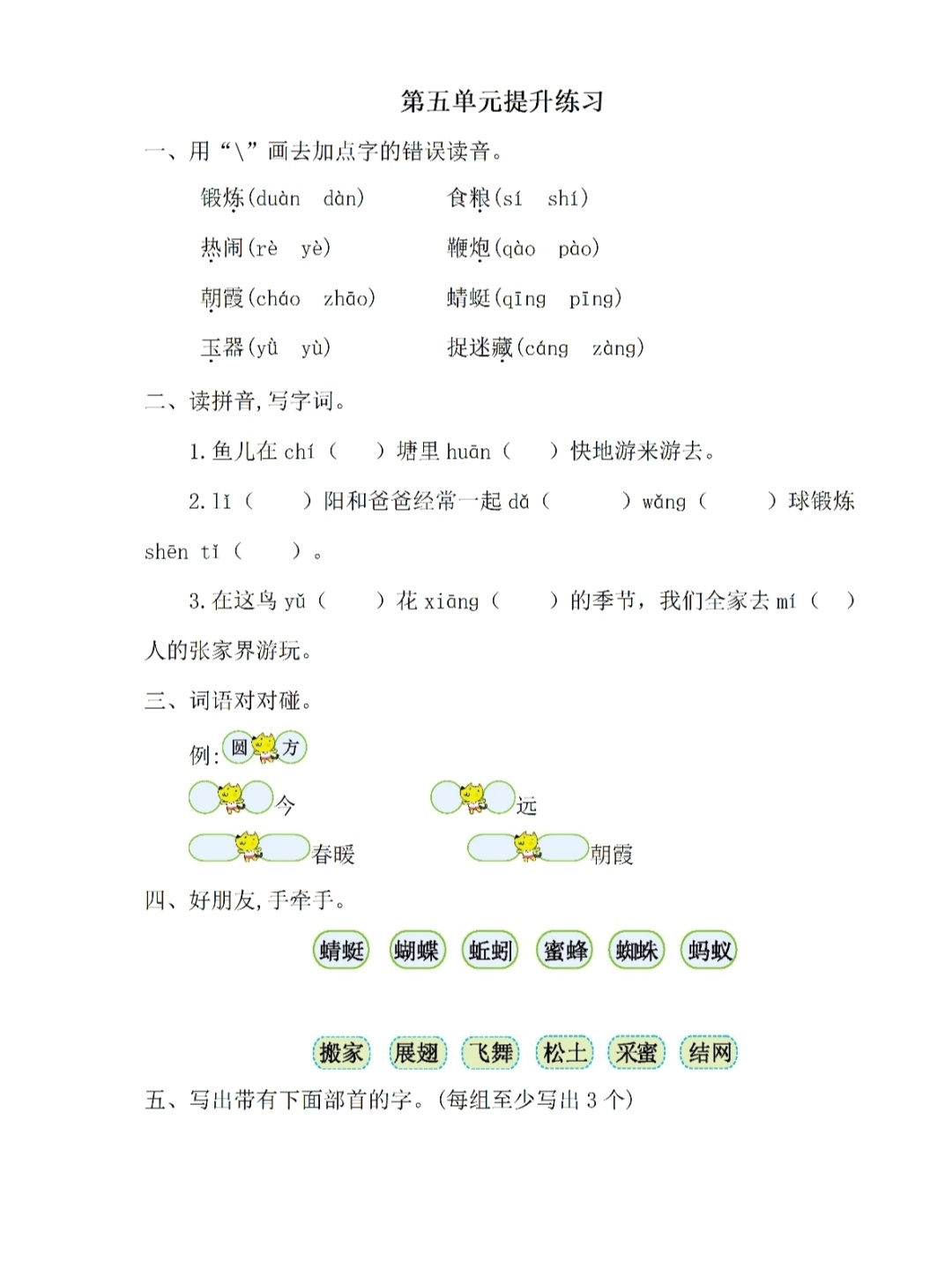 单元测试卷模板_光现象单元测试题_单元测试题及答案