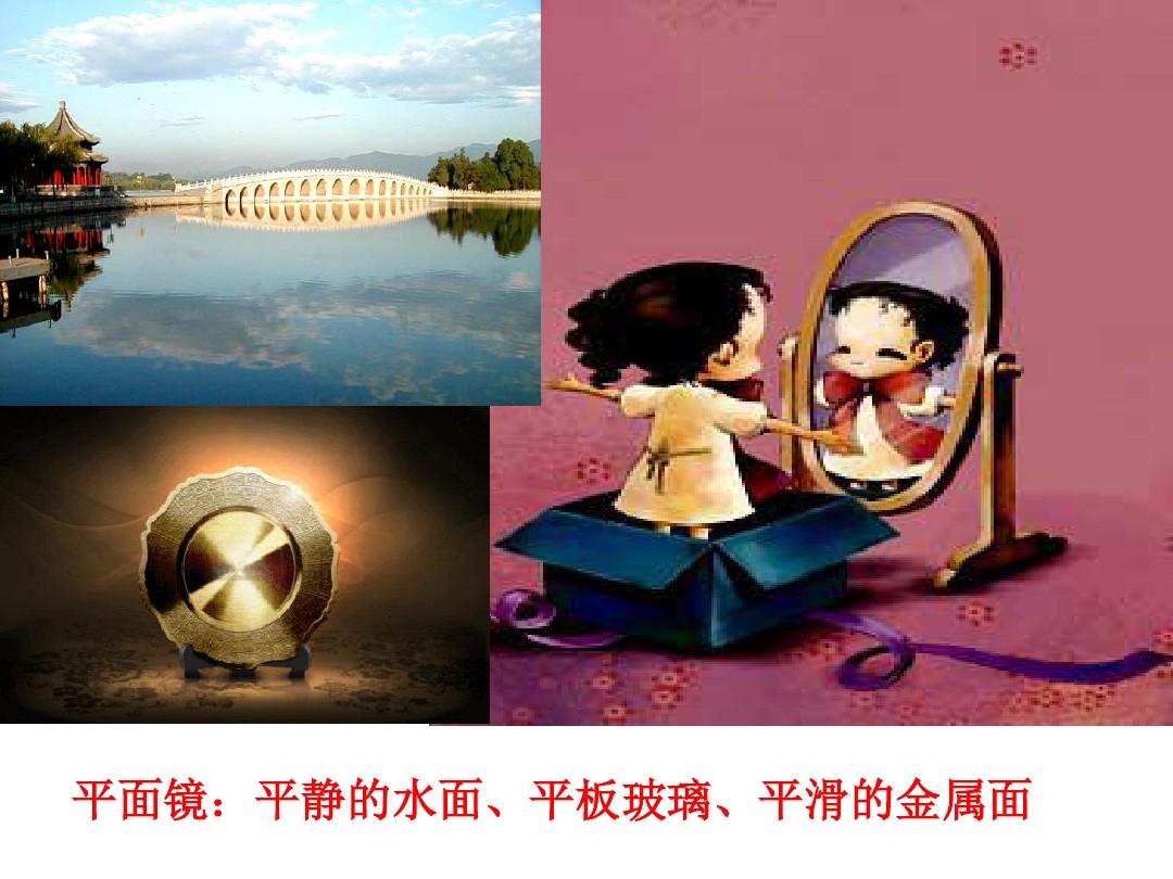 成像平面镜作业设计方案_平面镜成像作业设计_成像平面镜作业设计案例