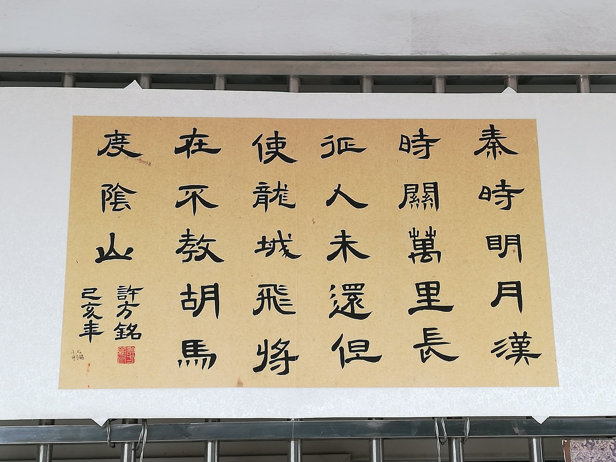 中考书法题及答案_2023中考书法题_中考书法题图片