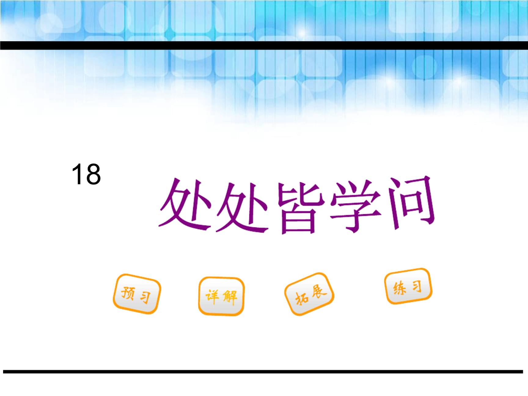 物理学家座右铭_物理的座右铭_物理老师的座右铭短句