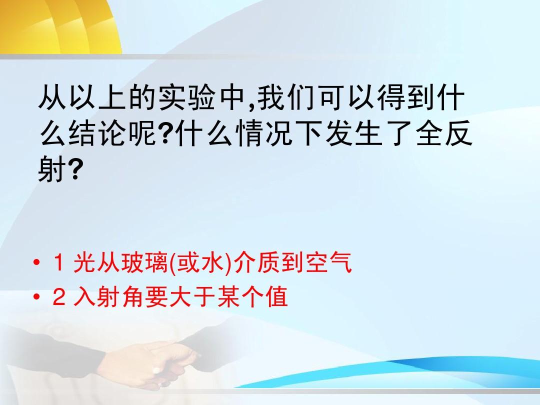 光折射的现象有哪些_折射现象有什么特点_折射现象有哪几种