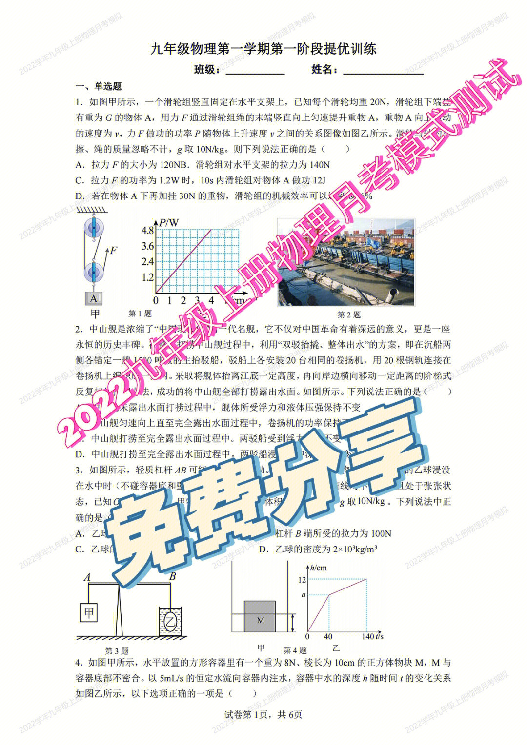 物理试卷分数分配_物理考试如何分配时间_高中物理试卷时间分配