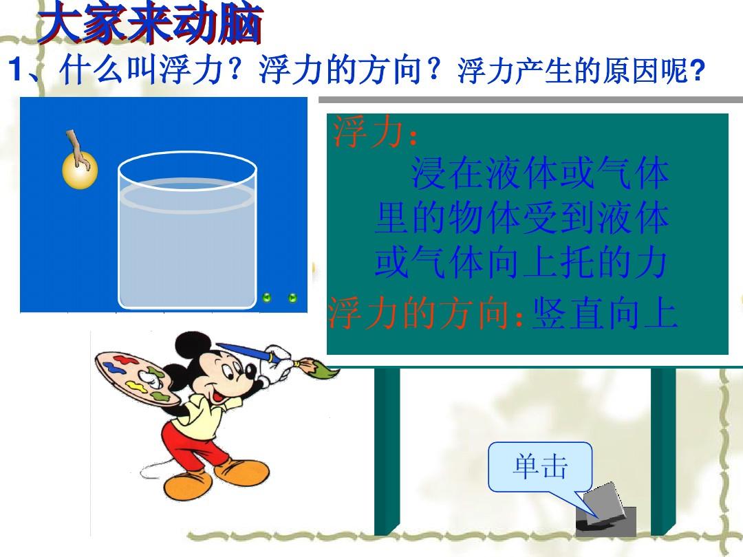 物理压强知识点整理笔记_物理压强专题讲解_八下物理压强知识点