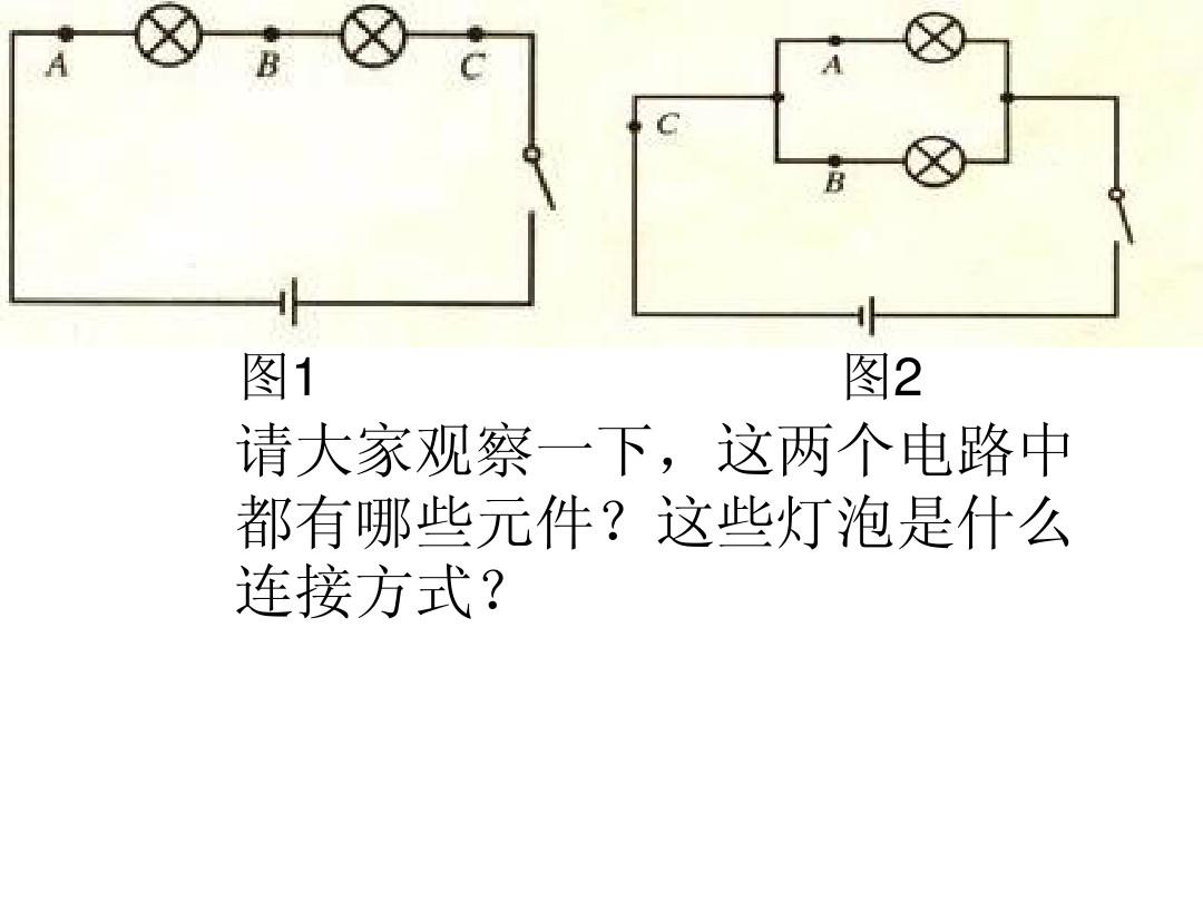 串联图表并联知识点总结_串联图和并联图_串联和并联知识点图表