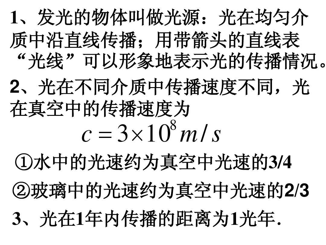 直线传播应用_直线传播的实例_光的直线传播创新实验