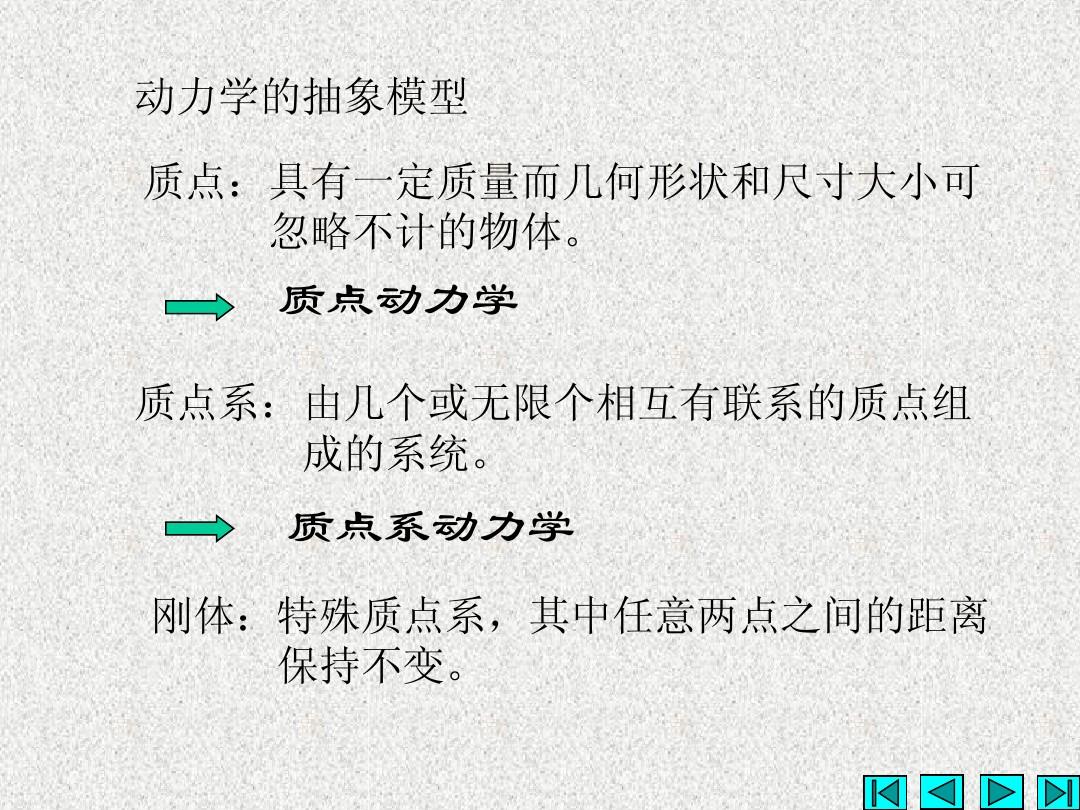 动量定理转动_动量定理转换参考系_动量定理参考系要求