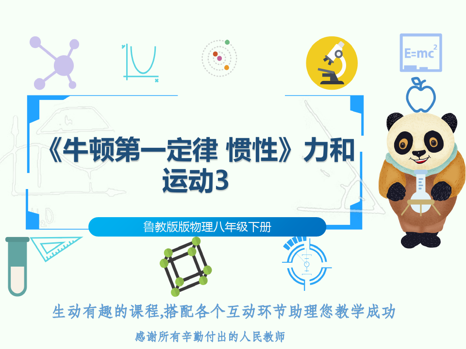 定律牛顿说明内容有哪些_牛顿第一定律内容的说明_牛顿定律的主要内容