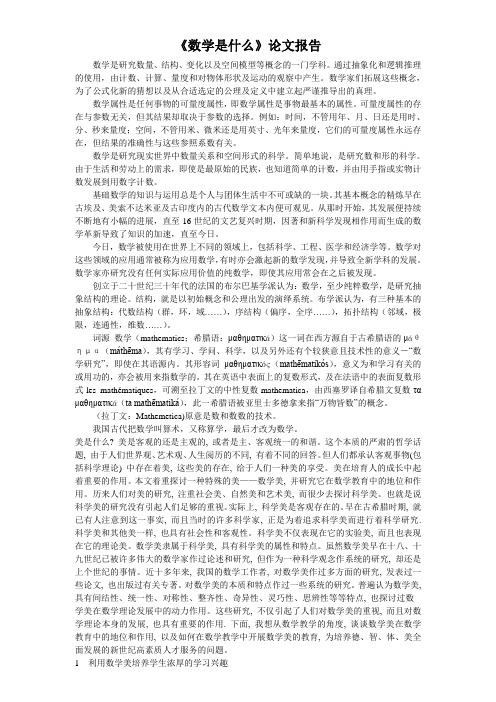 物理学报论文格式_学报论文物理格式怎么写_物理学报论文一般多少字