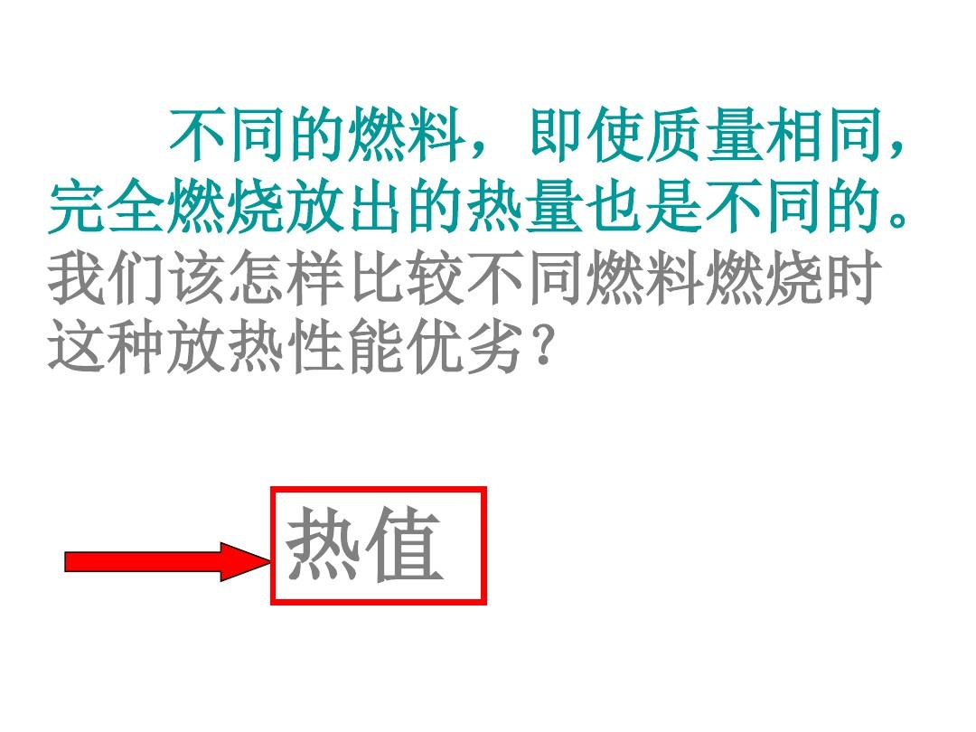 热量效率变形公式_热机效率的变形公式_热机的效率公式变形公式