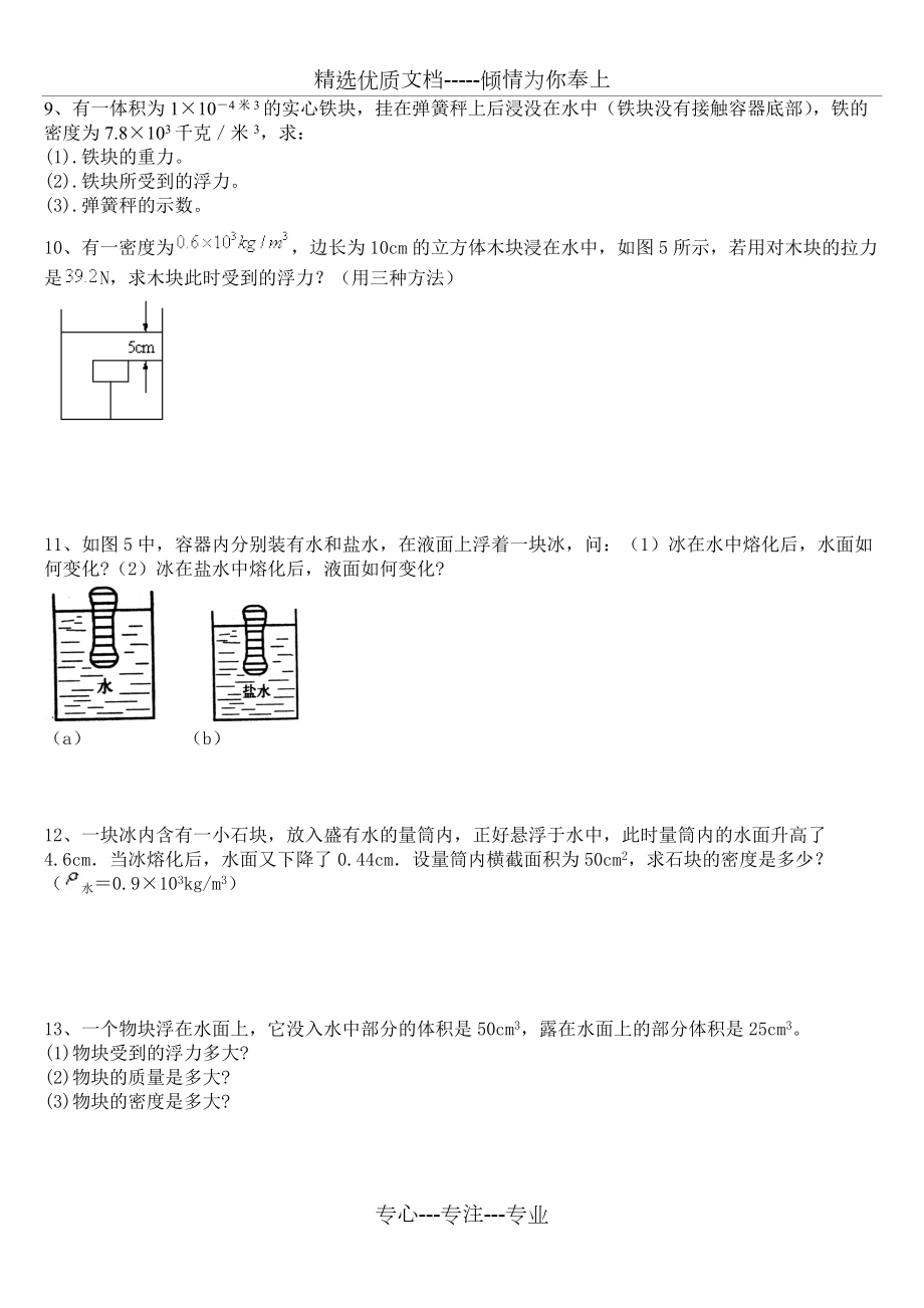 大气压强知识结构图_大气压强的知识点总结图_大气压强知识点归纳总结