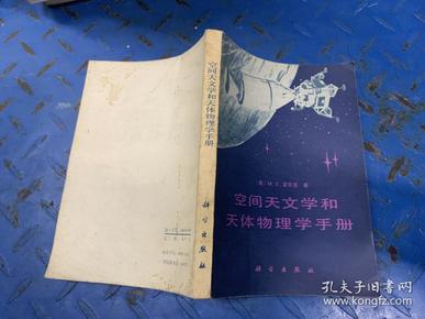 天文物理学和天体物理学的区别_天文和天体物理_天体物理和天文物理的区别