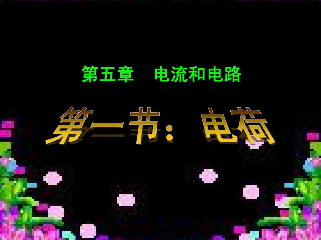 视频物理电路图怎么看_物理电路图视频_视频物理电路图讲解