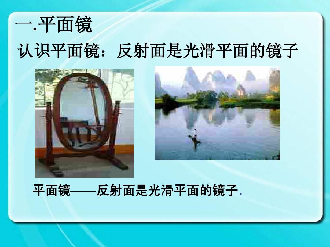 平面镜成像的原理是什么_平面镜成像的原理是什么_平面镜成像的原理是什么
