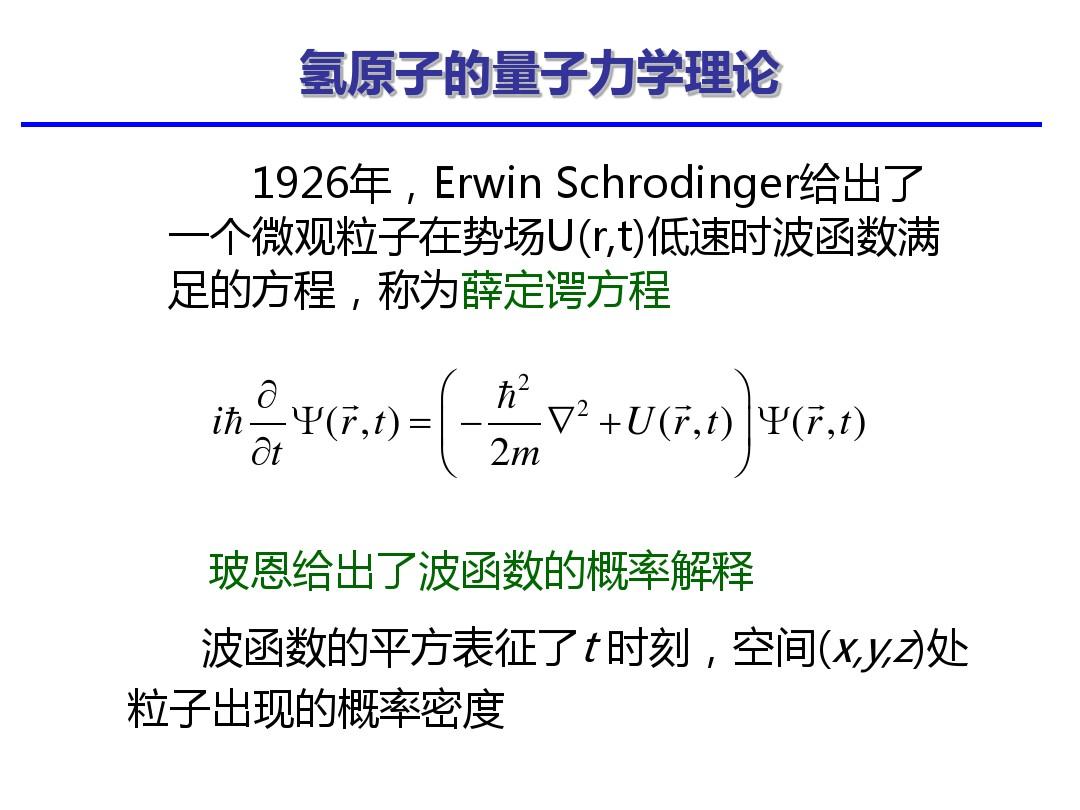 量子物理概念学是什么学科_量子物理概念学是谁提出的_量子物理学是什么概念
