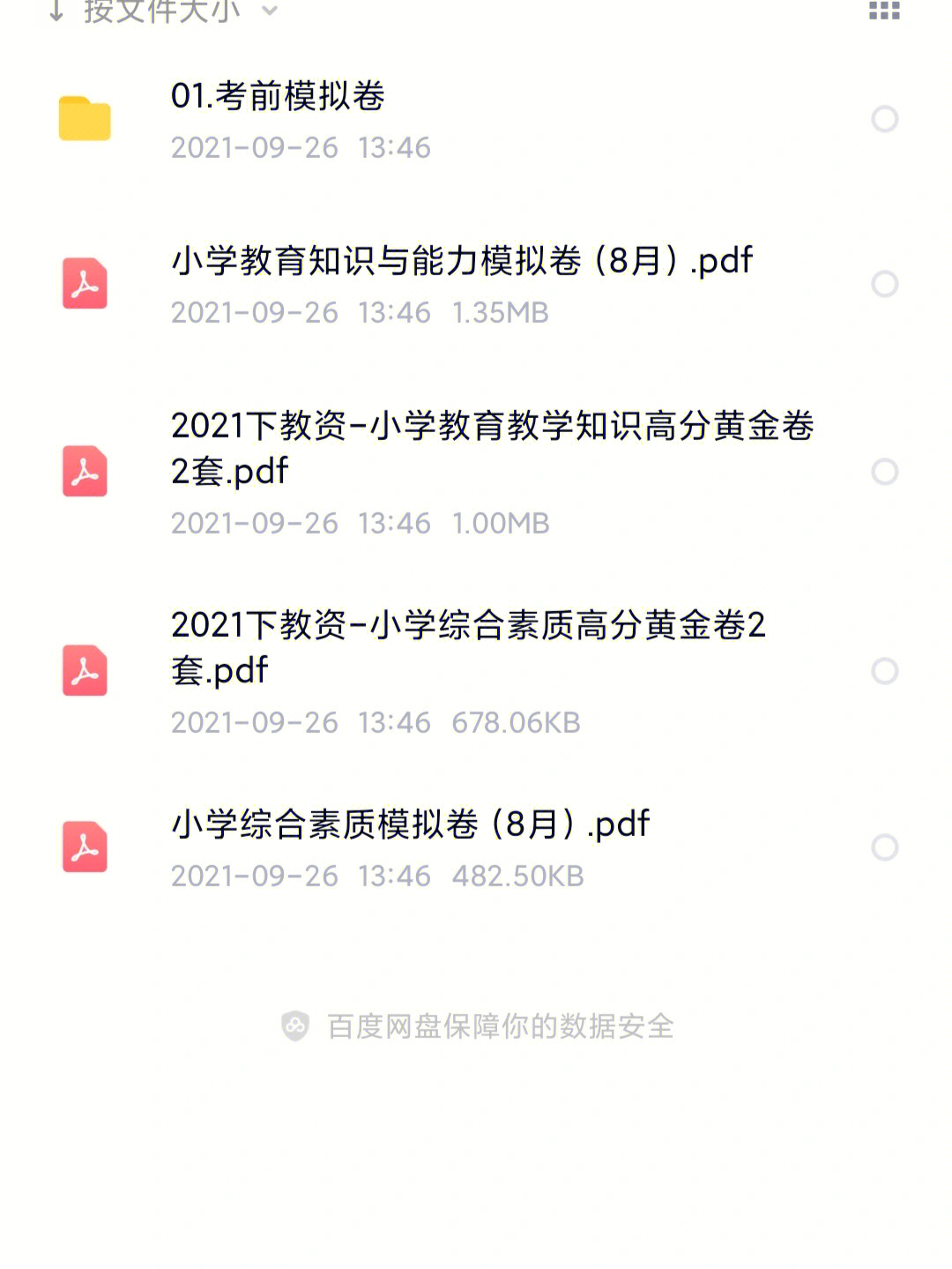 探寻中国物理学家的足迹_物理学家中国_物理学家中国的