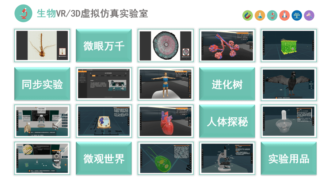物理虚拟仿真实验设计_物理实验虚拟仿真资源开发_大学物理虚拟仿真实验平台厂家