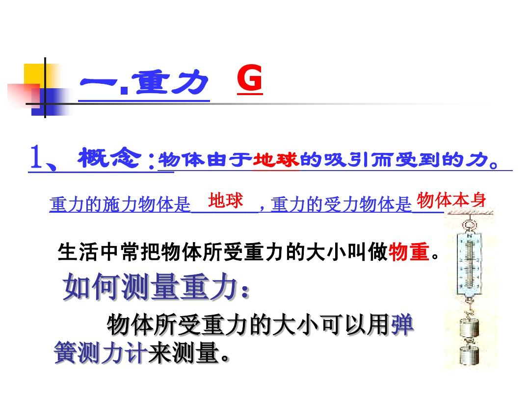 平衡力是几年级学的_低年级平衡能力训练_八年级二力平衡练习题