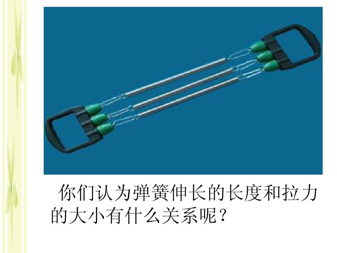物理学科网高中弹力_高中物理弹力知识点总结_高中物理弹力知识点