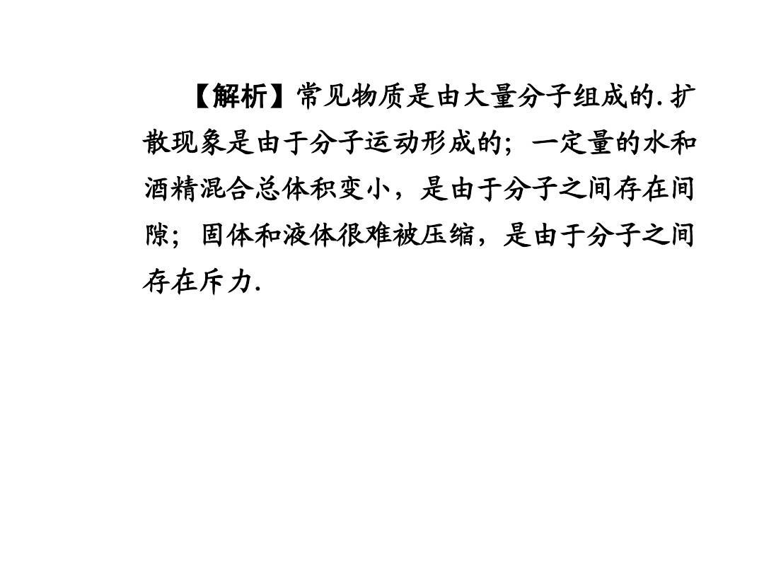 初三物理分子热运动地位_初三物理分子热运动地位_初三物理分子热运动地位
