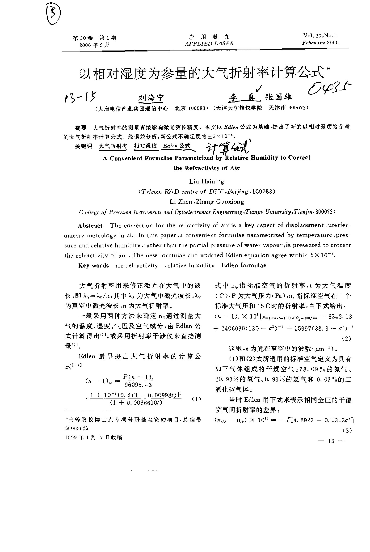 光的折射课后反思_课后折射反思总结_光折射教学反思