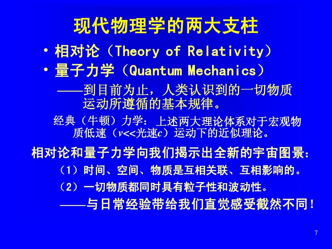 物理量子_经典物理和量子物理_经典物理量子物理