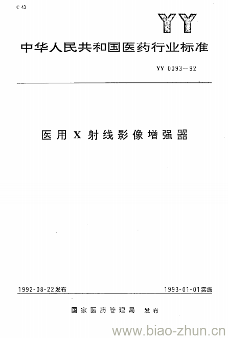 物理学家谁发现x光线_物理科学家发现x射线_物理学家谁凭着发现x光的巨大贡献