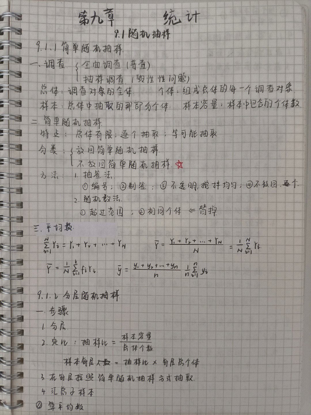 物理运动的快慢笔记_物理运动的快慢知识点总结_笔记物理快慢运动图片