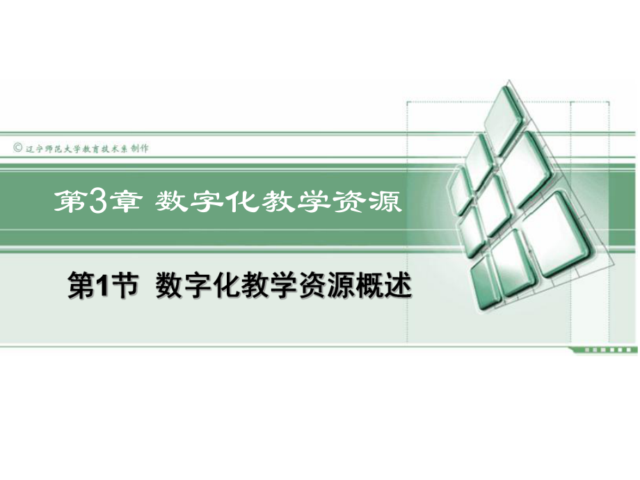 应用物理实验汪建思考题_物理实验在教学中的应用_实验教学在物理中的应用
