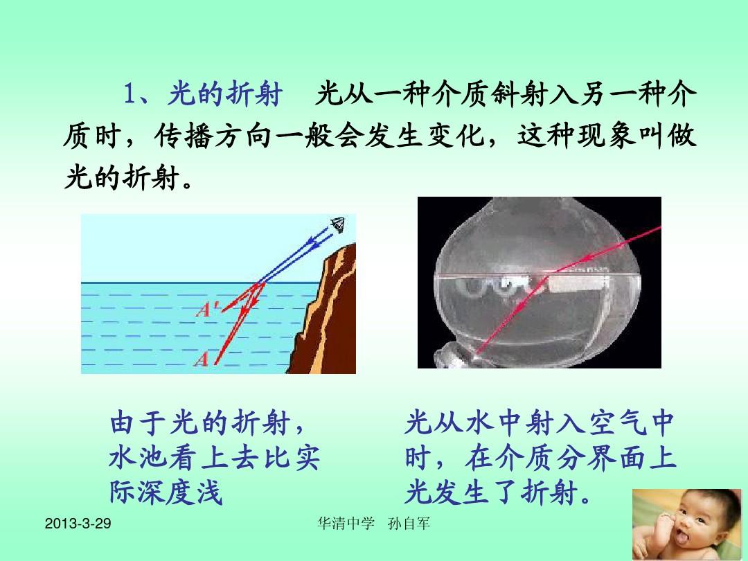 折射现象的图片_生活中光的折射现象图片_折射现象有哪些