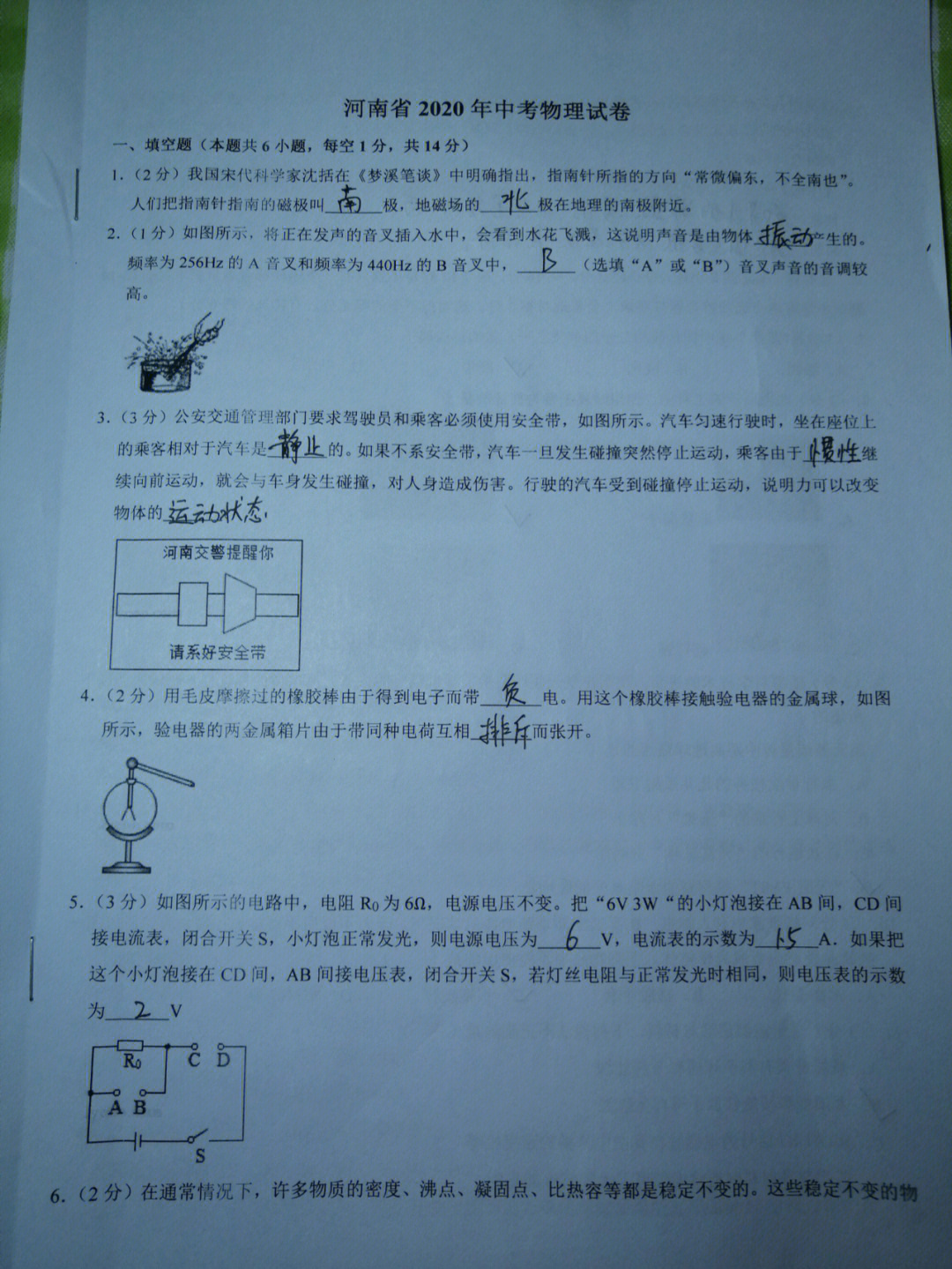 物理高考江苏知识点小题_江苏小高考物理知识点_江苏物理高考知识点总结