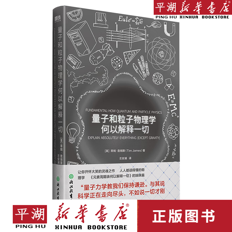 物理神兽除四大神兽外还有哪些_物理神兽科学殿堂里的七大神兽_物理学四大神兽