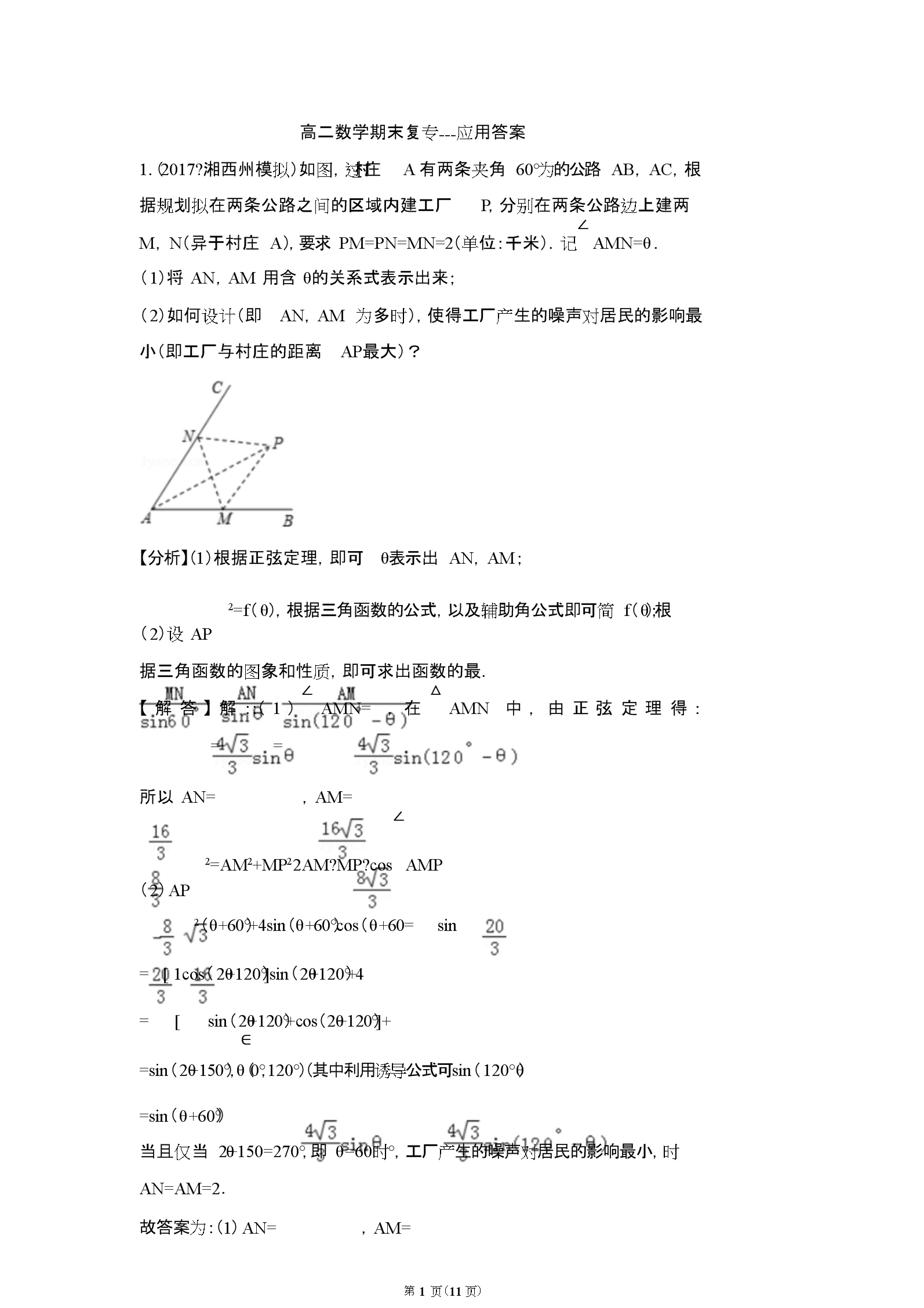 物理总结怎么写高中_高中物理二级结论总结_高中物理153条经典结论