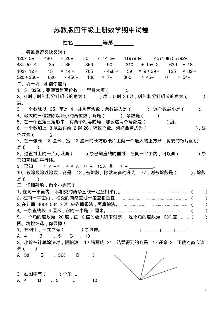 八年级物理期中测试卷_初中物理期中试卷_期中考试物理试卷