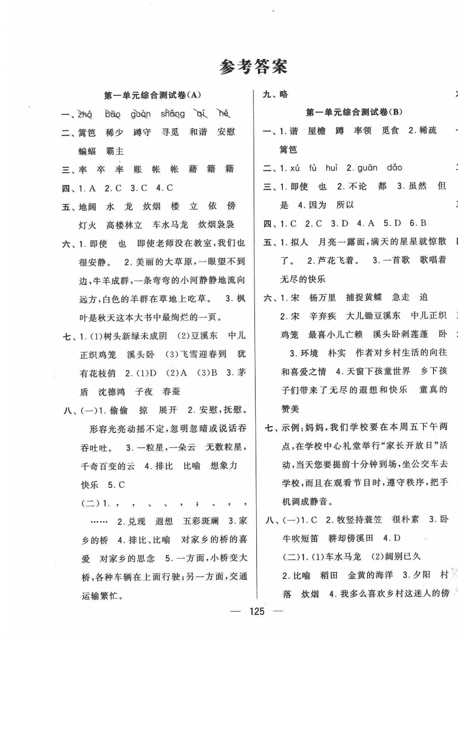 物理期中测试题_期中考试物理试卷_八年级物理期中测试卷