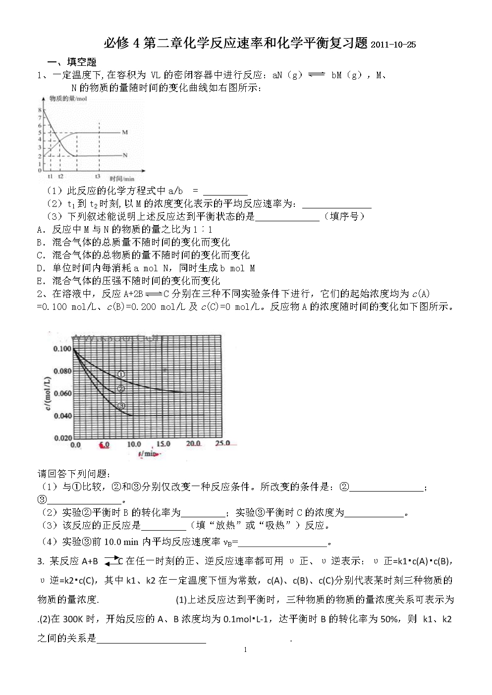 平均测量教材速度分析图_测量平均速度教材分析_测量平均速度教学设计人教版