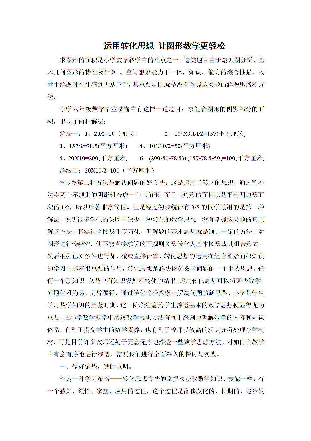 物理学英文论文_英文版物理实验论文_物理英语论文