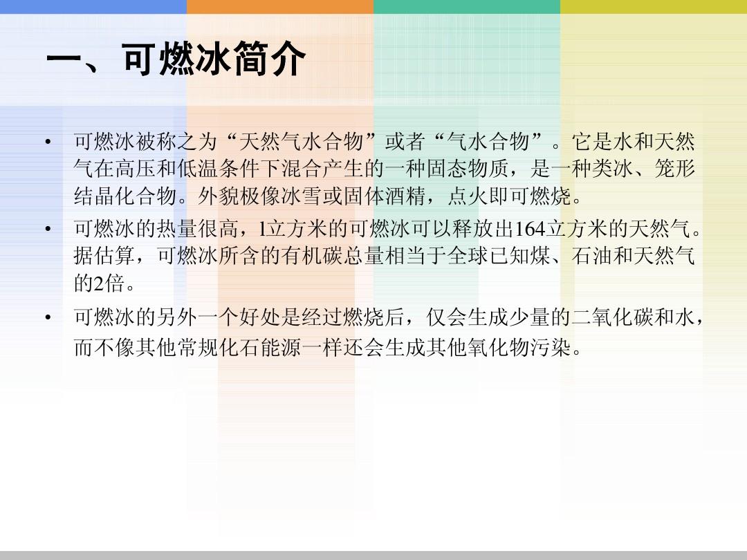 分子热运动说课稿_分子热运动说课稿_分子热运动说课稿