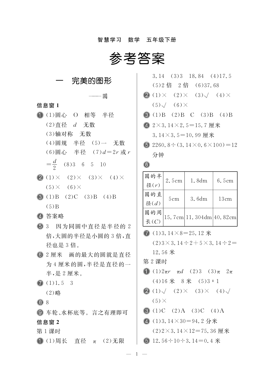 物理伴你学答案_物理伴你学电子版_八年级物理伴你学答案零五网