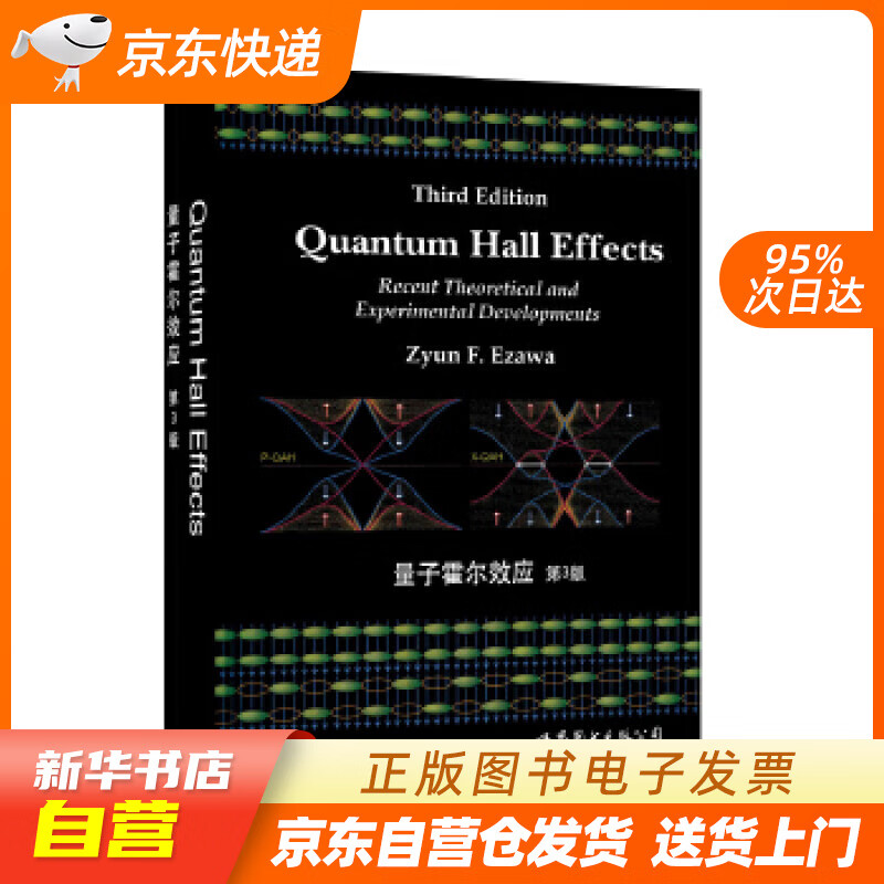 反常霍尔效应_霍尔效应值_霍尔效应效应