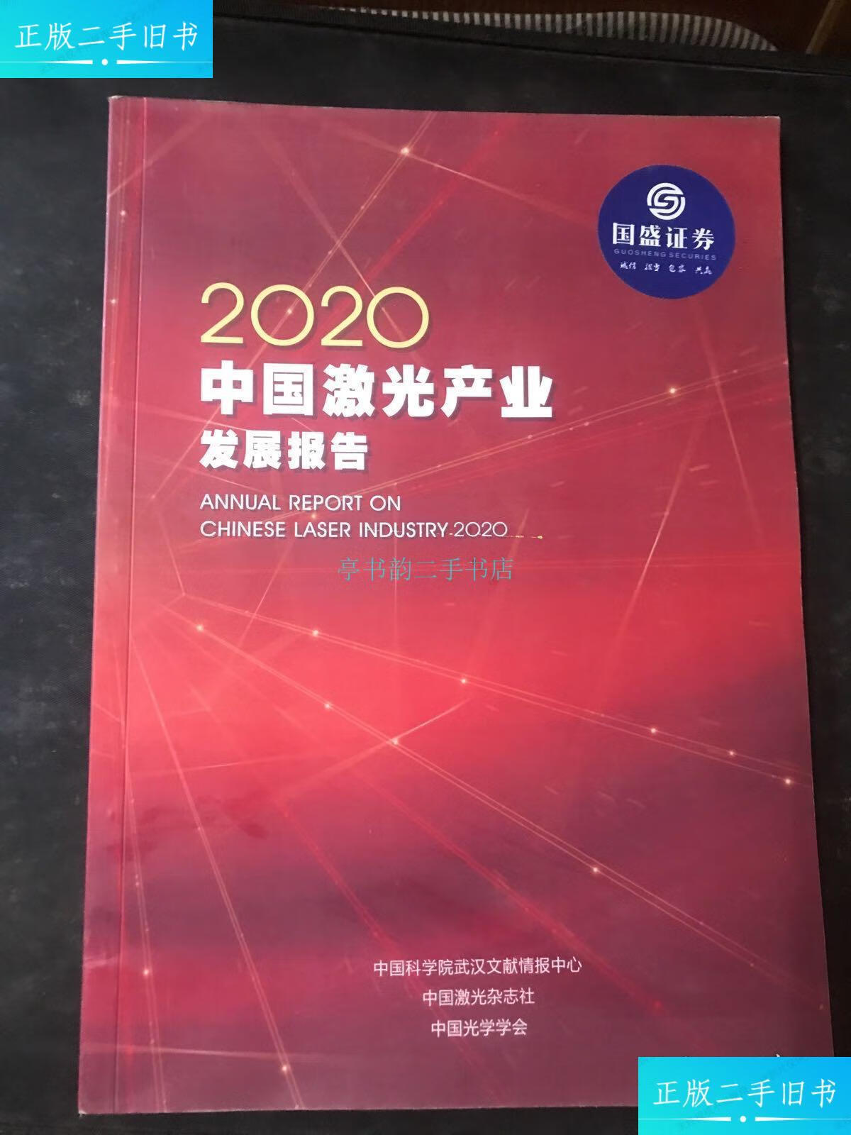 物理光学sci期刊_光学的sci期刊_光学的期刊