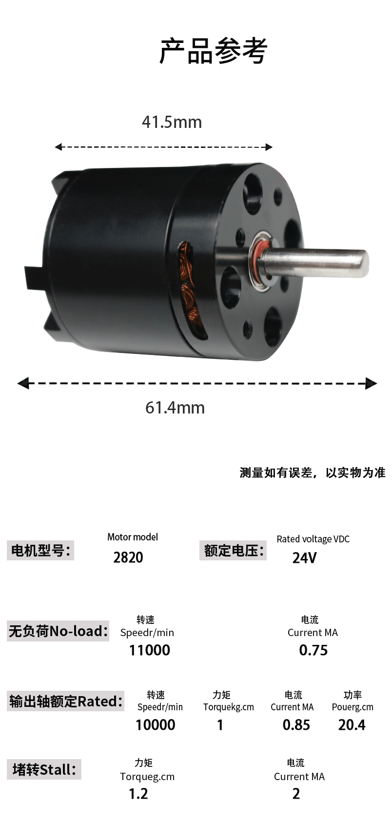 电机负载电流过大_电机负载后电流过大的原因_负载电机电流过大的危害